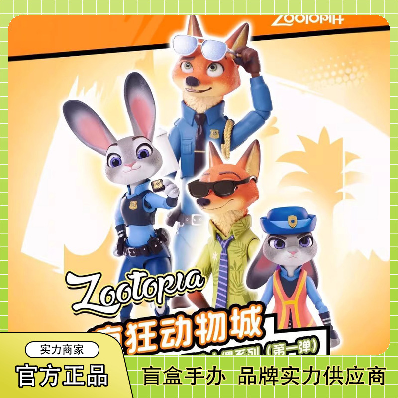 Authentic Zootopia Classic Character Action Figures First Series Blind Box Trendy Toys Collectible Figurines Wholesale Authentic Zootopia Classic Character Action Figures First Series Blind Box Trendy Toys Collectible Figurines Wholesale