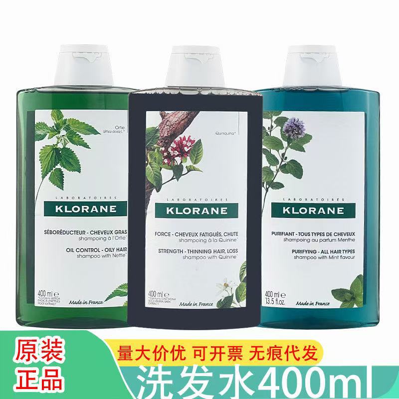 フランス Kangru シャンプー キナ イラクサ オイル コントロール フケ防止ウォーター ミント クレンジング ピオニー マンゴー スムース 400ml|undefined