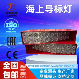 航空障碍灯;其他交通安全;交通警示灯