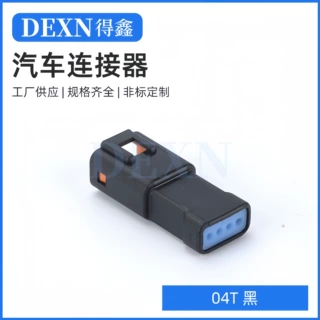 04T黑迷你防水接插件线束连接器黑色公母插头汽车摩托车防水插