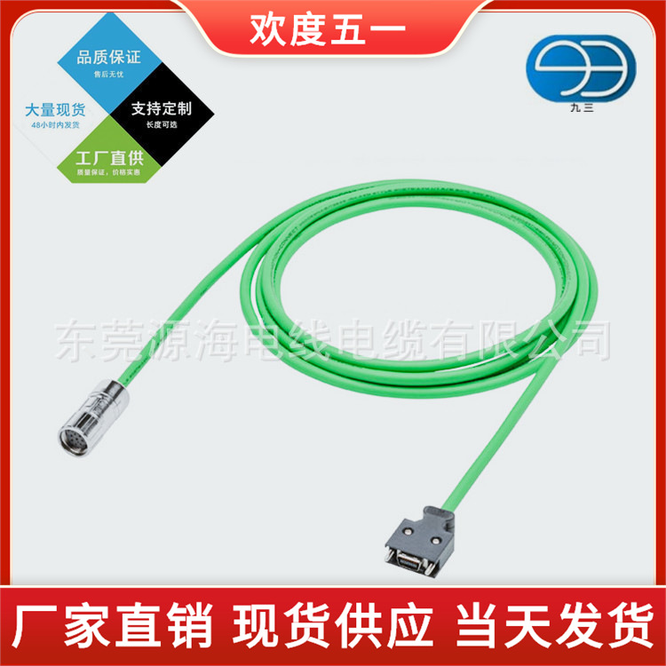 现货厂家直销西门子V90伺服编码器线6FX3002-2CT12-1AD0 1AF0批发