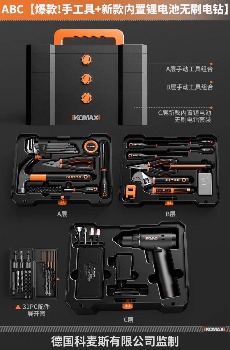 ABC [핫스타일! 수공구 + 새로운 내장 리튬 배터리 브러시리스 드릴]