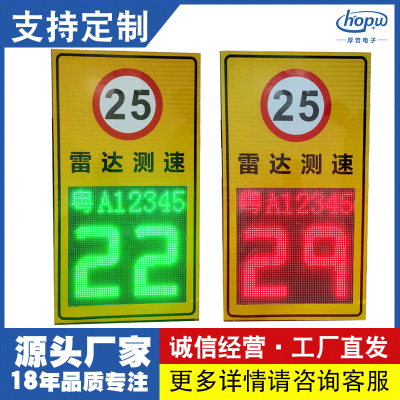 太阳能雷达测速仪高速公路高清抓拍车速反馈仪园区测速警示屏