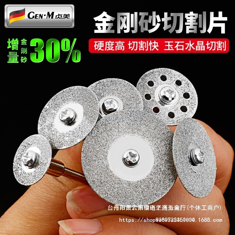 手电钻金刚砂切割片电磨小切片锯片美缝清缝玻璃玉石砂轮片打批发