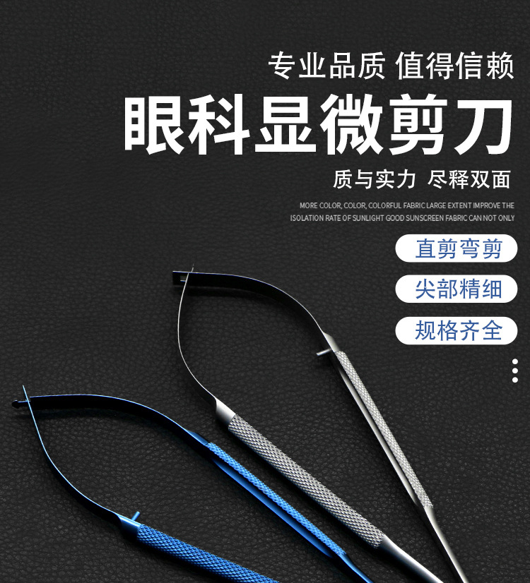 显微剪刀_01.jpg