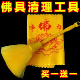 佛像清理工具佛尘扫除尘掸子清洁用品佛具大全清扫观音打扫软毛刷
