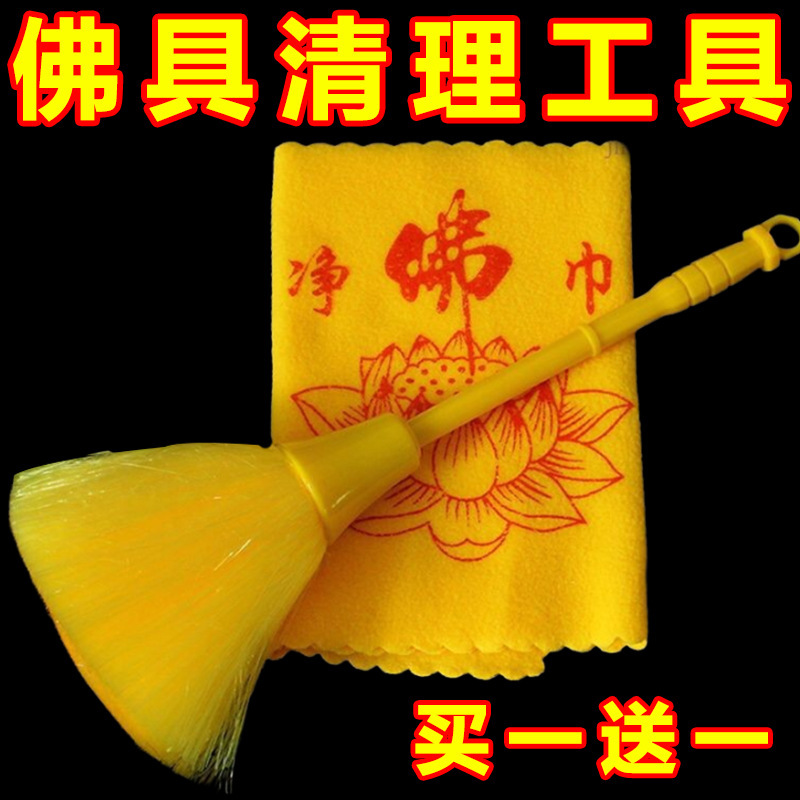 Buddha statue cleaning tools Buddha dust sweeping duster cleaning supplies Buddha tools Daquan Guanyin cleaning soft brush Buddha statue cleaning tools Buddha dust sweeping duster cleaning supplies Buddha tools Daquan Guanyin cleaning soft brush