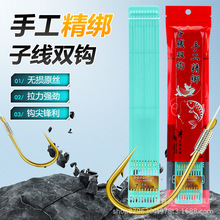 45CM手工成品子线双钩绑好金袖海夕伊豆伊势尼溪流子线仕挂钓鱼钩