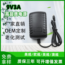 9V3A�Դ�m���� 9V3A�o����̨���Դ�{����ӡ�C��푌���27W�����