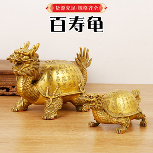 黄铜龙龟摆件百寿龙龟老年人祝寿贺寿送长辈生日礼物-阿里巴巴
