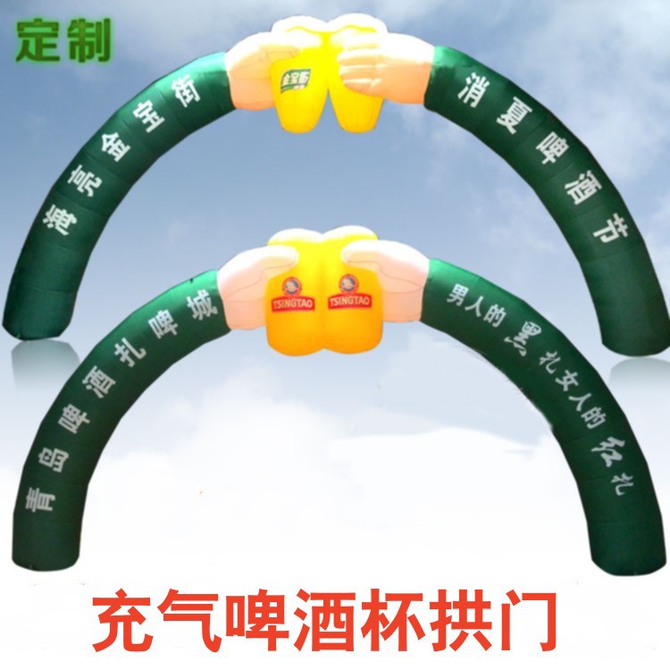 充气啤酒杯气模 啤酒瓶气模 啤酒桶气模模型 啤酒杯子卡通拱门