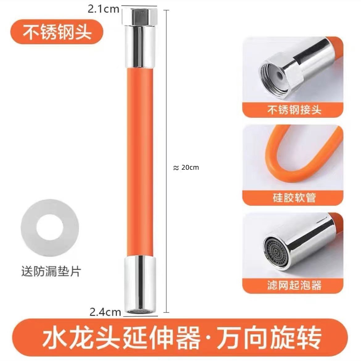 Universal rotating faucet extension pipe, extended water pipe, flexible hose, splash-proof, universal bathroom joint undefined