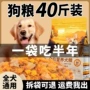 大袋幼犬冻干狗粮粮