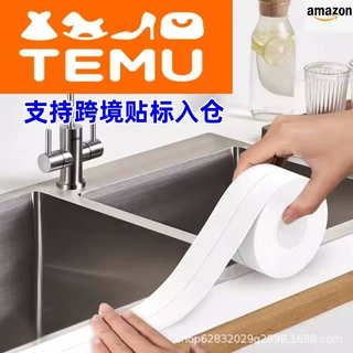 厨房水槽缝隙防水密封条窗户马桶墙角防尘防潮防霉美缝贴自粘台面