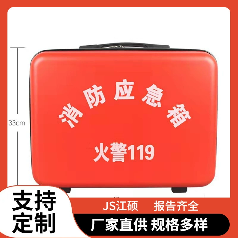 Фабрика спот противопожарная аварийная сумка с твердым корпусом ABS автомобиль для домашнего пожарного спасения