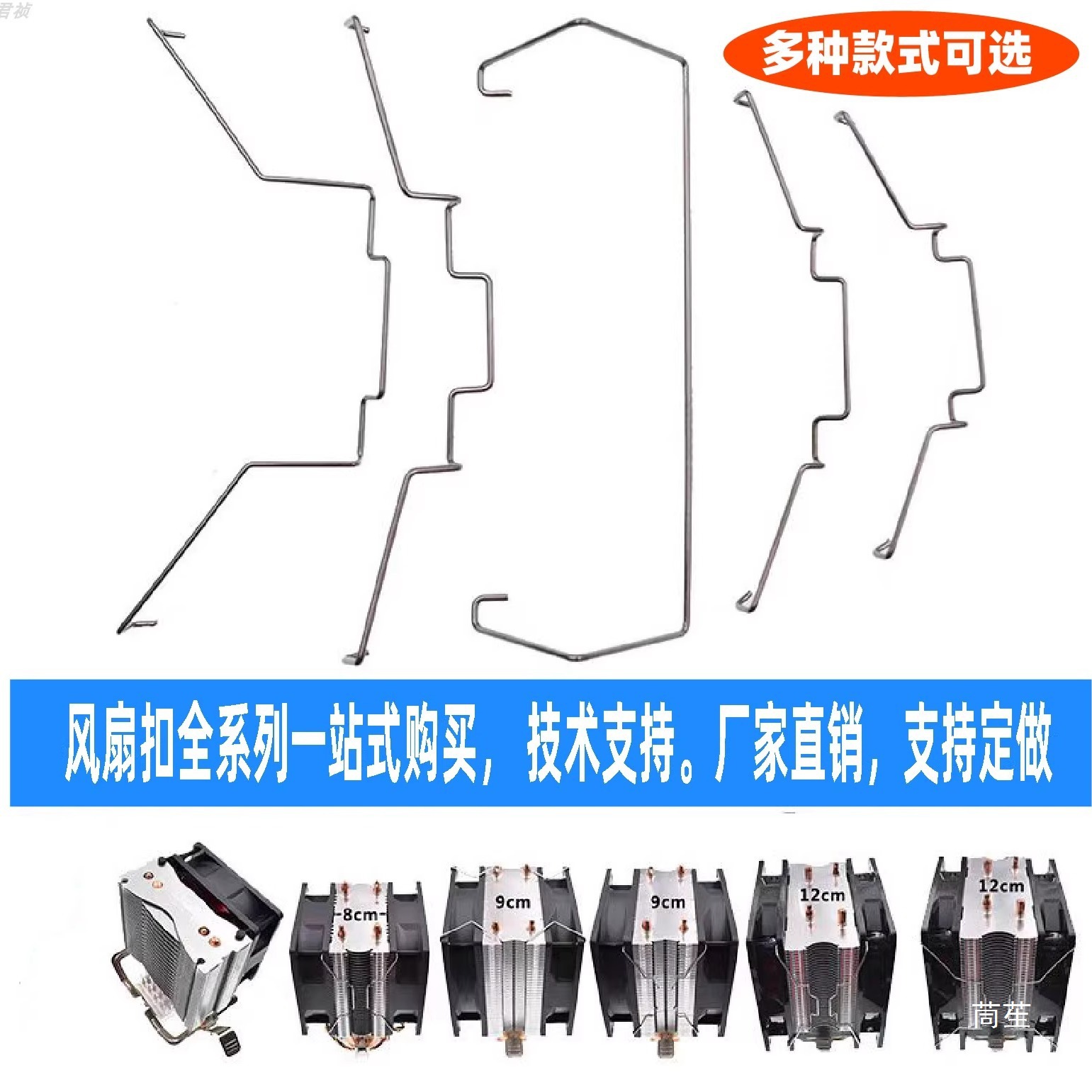 DIY Fan Cooling Clips, Fixtures, Desktop Case Clips, Spring Clips, Fan Wire Hooks, Cable Management