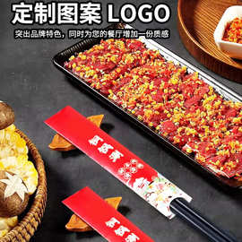 纸制筷子套定制一次性筷子纸套订做LOGO酒店火锅餐厅商用筷子袋
