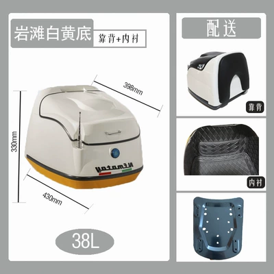 Vehicle Trunk, Large-Capacity – Motorcycle trunk - rock-beach-white-and-yellow-background-with-backrest-lining-bottom-panel