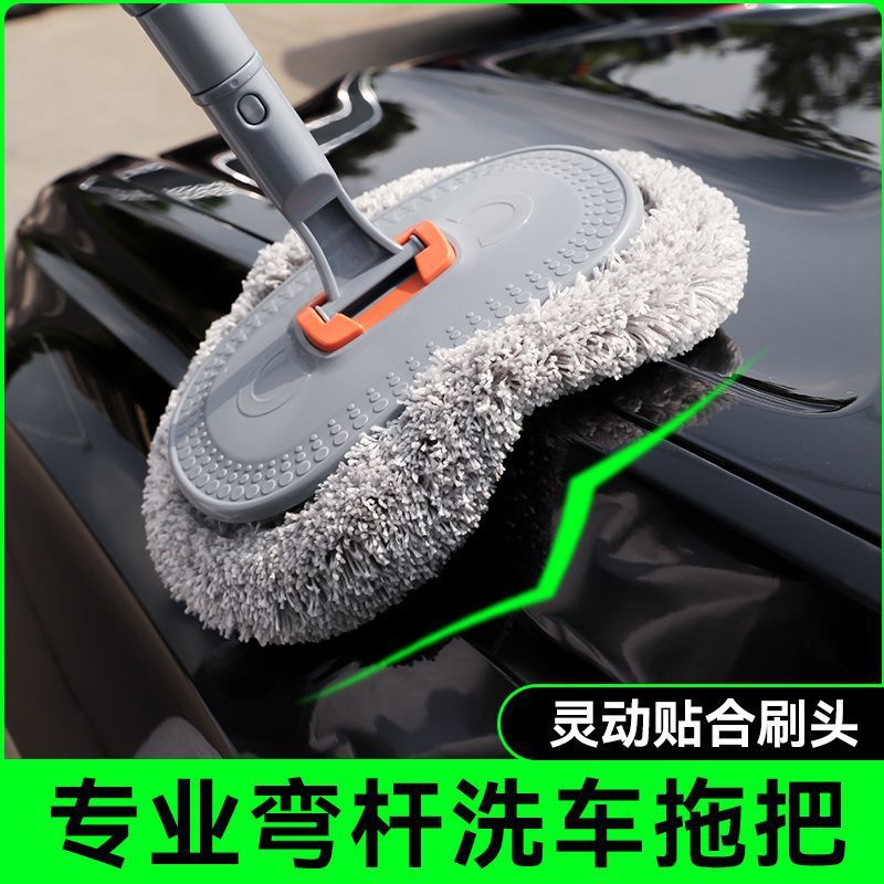 加长弯杆洗车专用拖把刷子洗车拖把洗车工具刷车掸子三段式软毛套