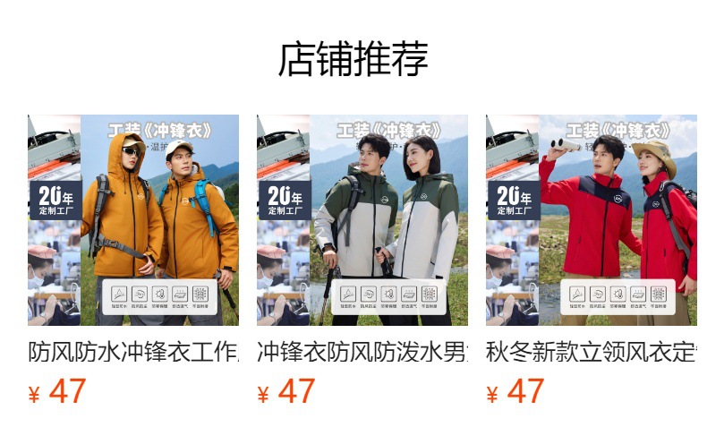 预览状态下无法点击,发布后,可点击跳转到对应的商品页面