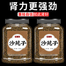 沙苑子官方旗舰店正品中药材菟丝子和沙宛子茶枸杞泡水泡茶的功效