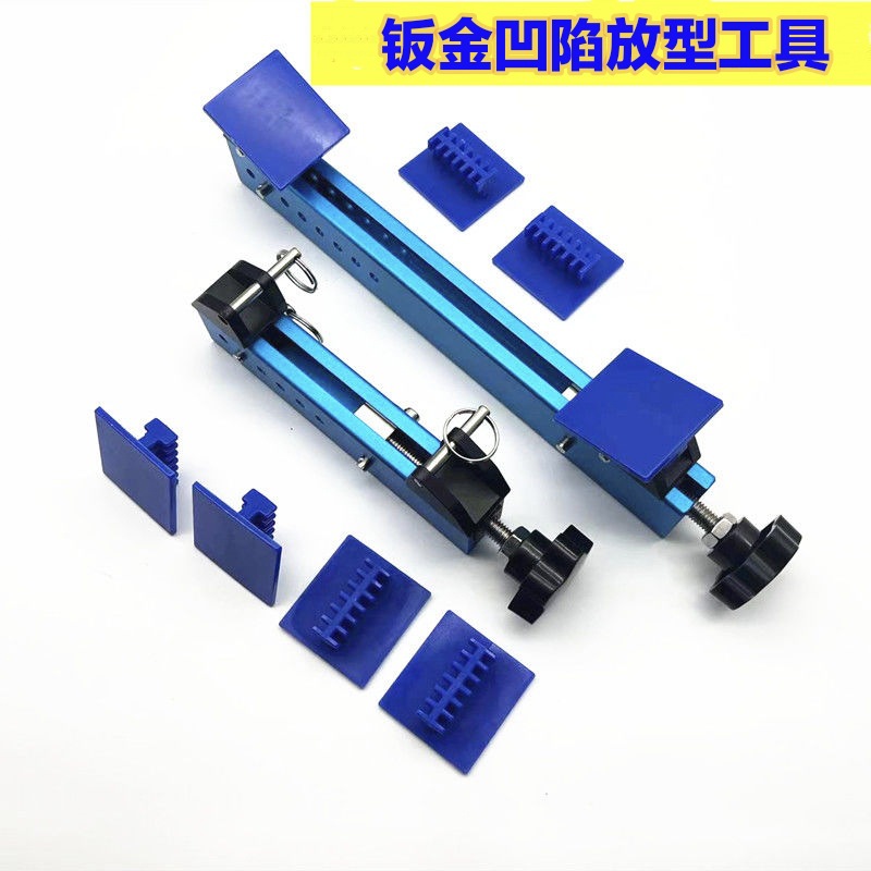 汽车钣金凹陷放型扩张器分离式外撑工具凹坑免喷漆工
