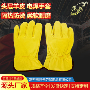 First-Layer Sheepskin Driver's Gloves, Argon Arc Welder's Gloves, Electric Welding Labor Protection Gloves, Soft, Comfortable, Wear-Resistant, Heat-Insulating and Anti-Scalding