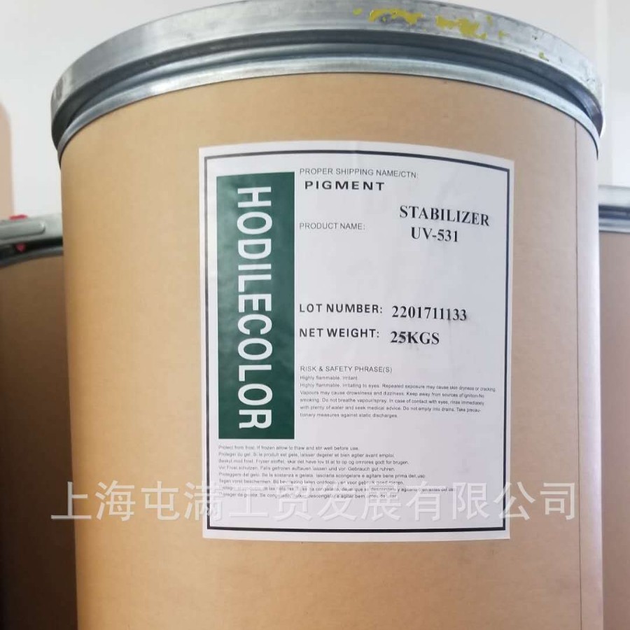 供应优质光稳定剂UV531