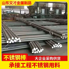 不锈钢圆管;不锈钢圆棒;不锈钢方管