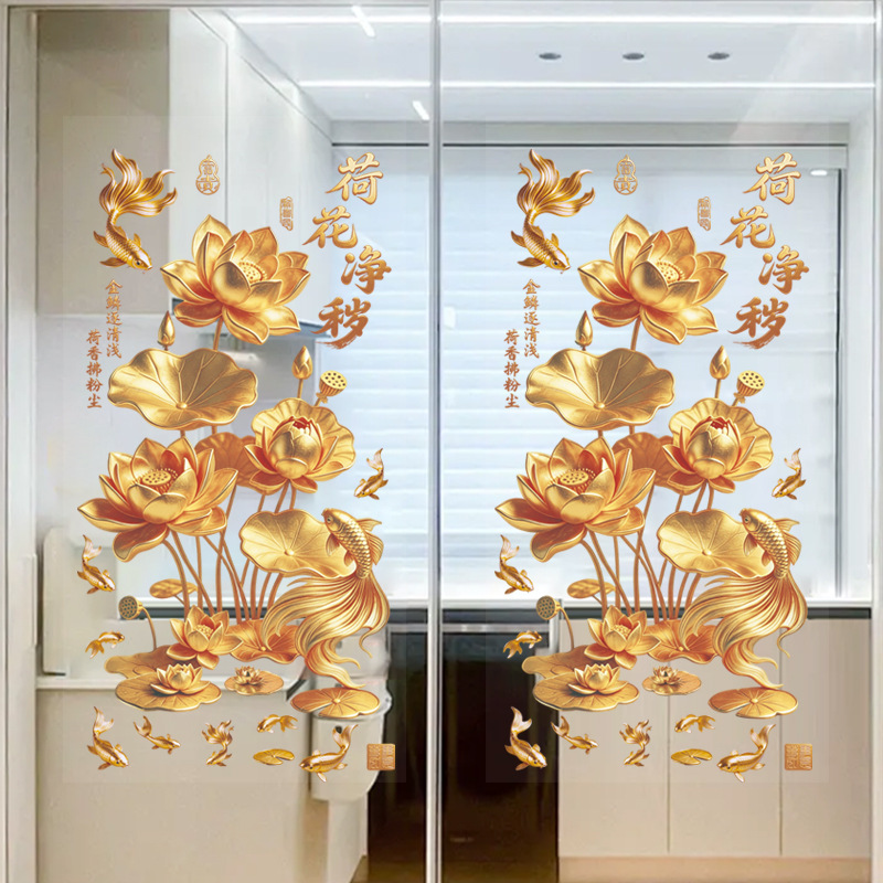 Golden Koi Lotus Glass Stickers for Kitchen and Bathroom, Static Cling Stickers for Toilet Doors, Housewarming Decoration