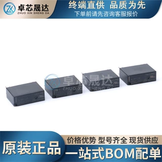 全新原装 继电器 ALD112 ALDP105/112/124 一组常开 3A /5A 4脚