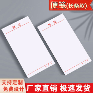 便笺本小本子便条便鉴宣纸便用笺便笈条活页纸材料空白可撕便签纸-阿里巴巴