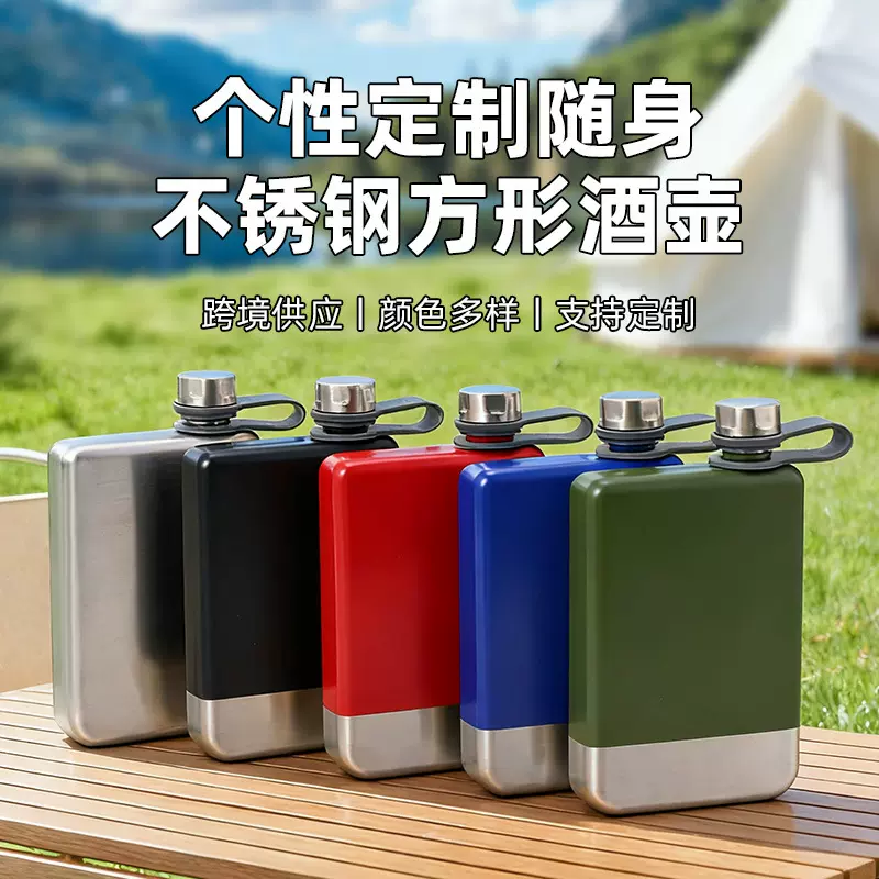 亚马逊不锈钢方壶喷漆方形酒壶车载不锈钢酒瓶旅行扁平小酒瓶跨境