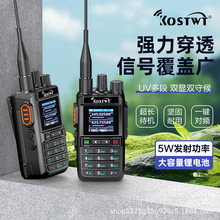 科晟通5800对讲机一键对频AM航空全频段手台自驾游户外迷你手台