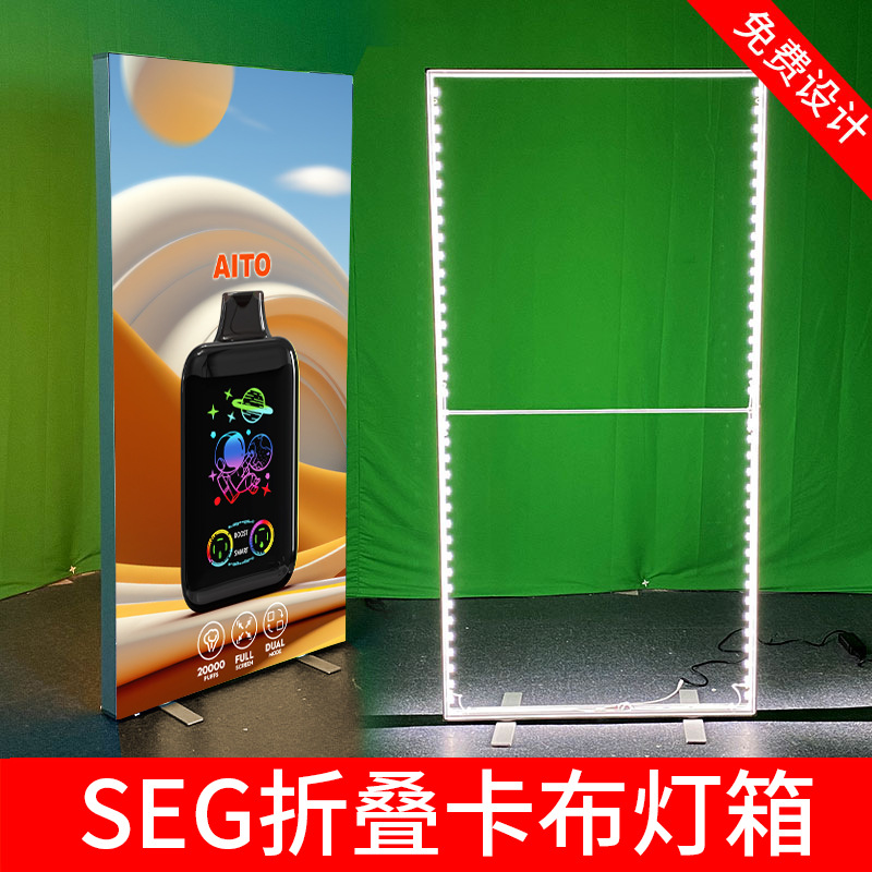Caja de lámparas plegables de SEG Cable 8cm de aluminio en el extranjero pared de fondo de la fábrica de Shanghai estand de pantalla rápida portátil