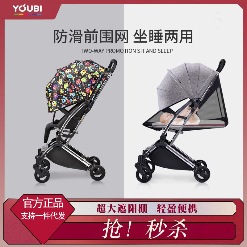 YOUBI Stroller Stroller Can Sit and Lie Down, Ultra-light Newborn Kidsren's Flap Pocket Pants Umbrella Stroller, Foldableable Stroller