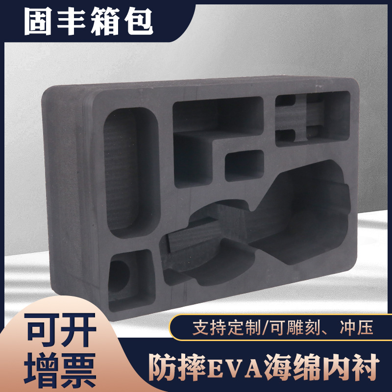 圣诞彩色EVA包装海绵内衬工具箱包防摔减震内托异形箱包海绵内衬
