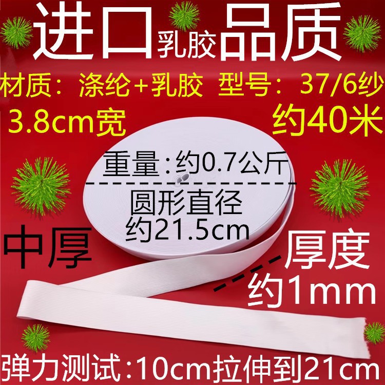 376 실 두께 흰색 3.8cm 약 40 미터