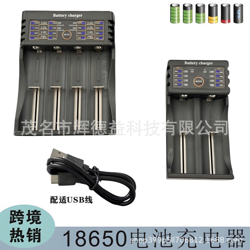 跨境18650 26650 16340 14500 锂电池 4槽 双槽充电器
