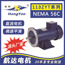 廠家直銷123系列鐵氧體永磁直流電機12V 轉速1750rpm機械設備配套