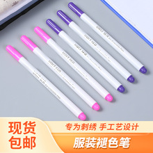 正品鸿洋气消笔褪色笔纤维笔头服装制鞋专用DIY十字绣定位记号笔
