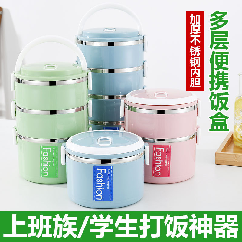 一件代发食品级不锈钢午餐盒密封保鲜盒便当盒学生食品收纳盒饭盒|undefined