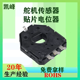 电位器;开关元件;拨动开关