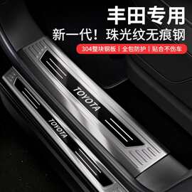 适配丰田荣放RAV4汉兰达威兰达锋兰达皇冠陆放铂智7/3X门槛保护条