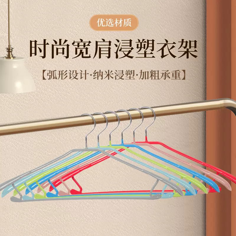 新款通用多功能加宽加厚宽肩衣架 纳米浸塑防滑无痕晾衣架直销