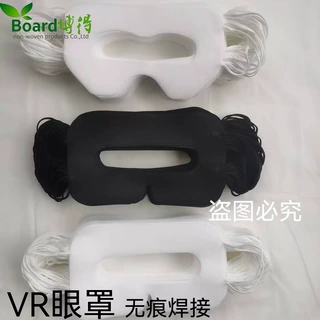 通用一次性无纺布vr眼罩面罩儿童成人Pico4/Pico4ultra透气眼镜垫