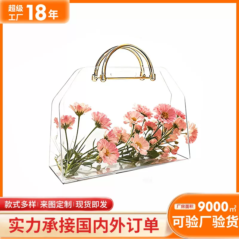 亚克力网红鲜花超大手提包装盒创意金手提礼盒圣诞情人节花盒定制