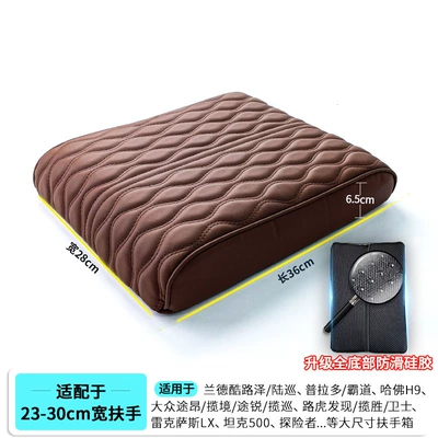 Armrest box pad – Widened - tk500-adapts-to-362865cm-wave-pattern-brown-upgraded-thickened-elastic-cloth