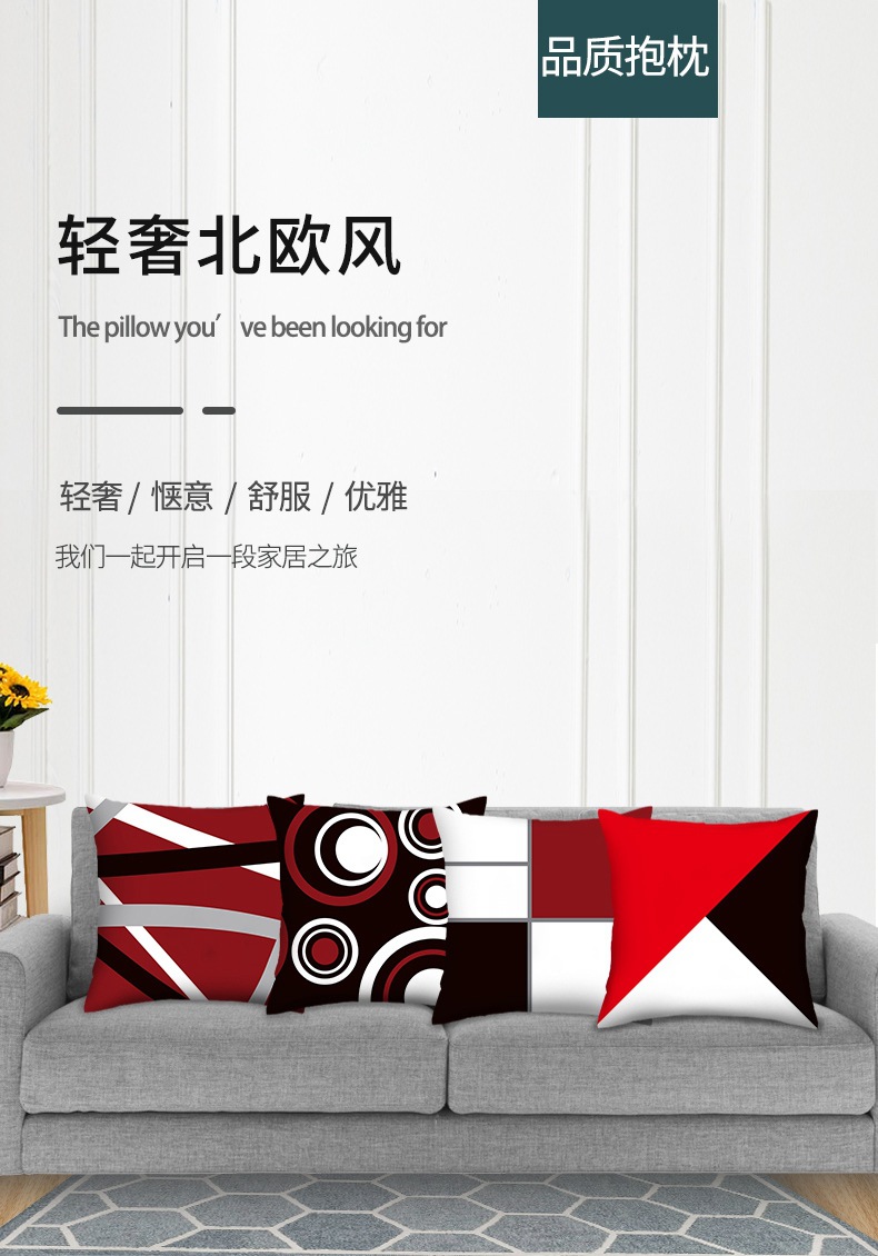 红色几何抱枕_01.jpg