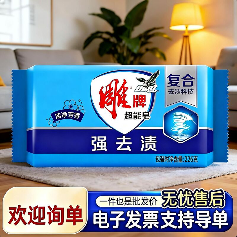 Diaopai Transparent Soap Super Power Soap Multiple Specifications Refreshing Lime Clean Fragrance Easy to Rinse Easy to Clean Wholesale by the Box